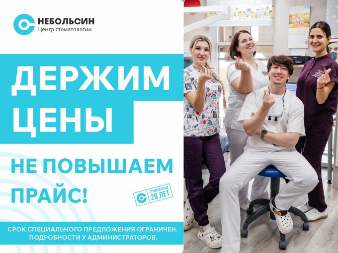 Держим цены