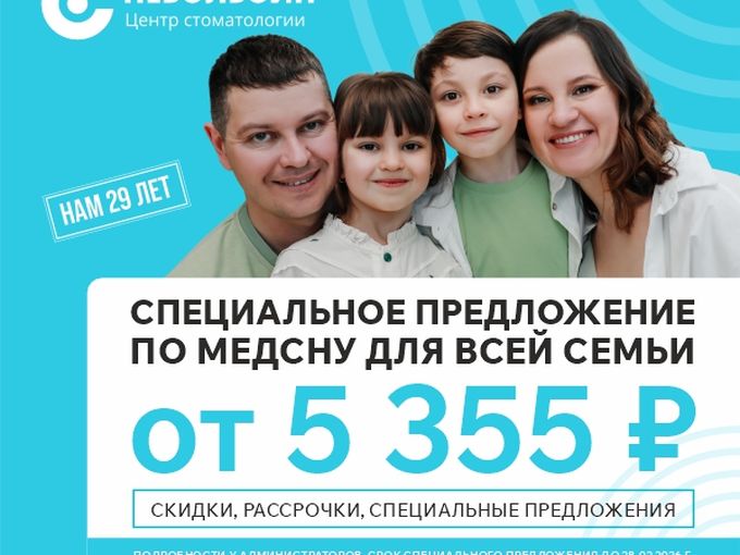 Медицинский сон