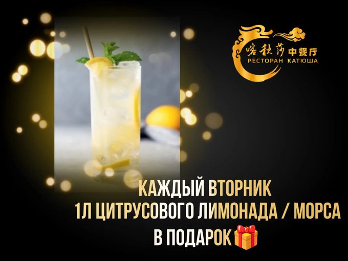 🎉Акция! Каждый вторник! Встречайте!