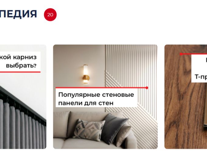 Все знания о ремонте в одном месте!