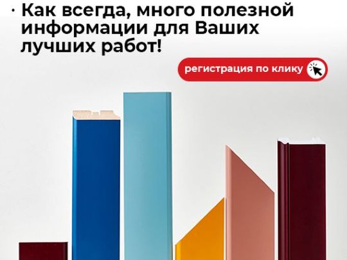ВСЁ О ПЛИНТУСАХ В САНКТ-ПЕТЕРБУРГЕ