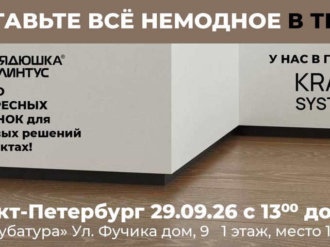 Дизайн-встреча в Санкт-Петербурге!