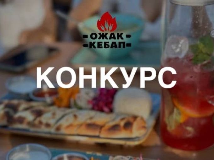 🔥 СУПЕР ЩЕДРЫЙ КОНКУРС🔥
