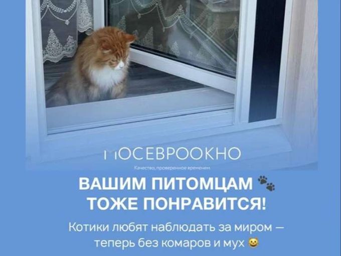 Современное решение от насекомых 🦟