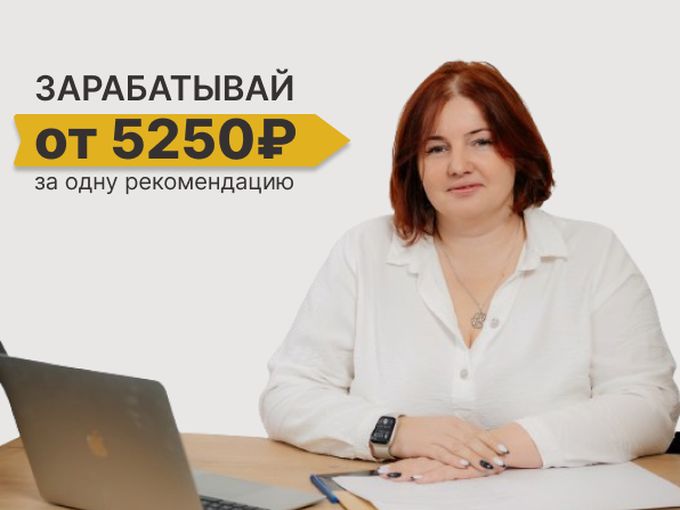 Помогай другим - зарабатывай для себя!