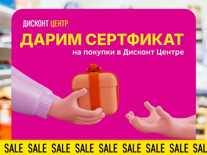 🎁 Для вас подарок!