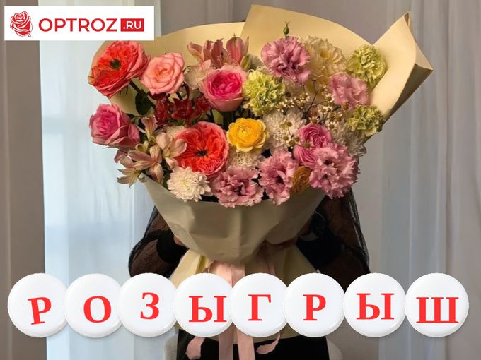 🌸 УЧАСТВУЙТЕ И ВЫИГРЫВАЙТЕ!!!