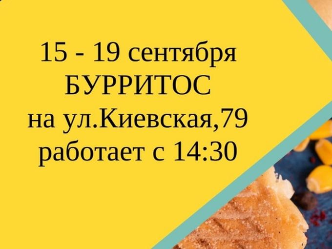 изменения в режиме работы