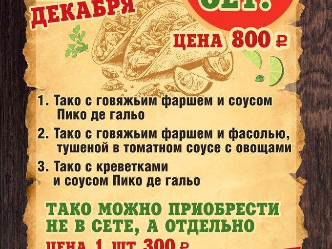 КУЛИНАРНОЕ ШОУ!!!