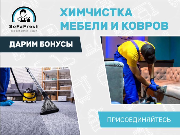 Уровень чистоты без лишних расходов!
