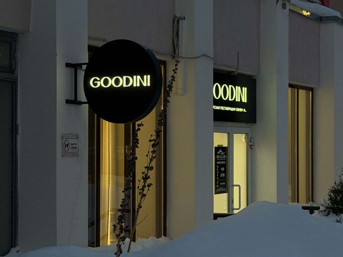 Из Gutallini в GOODINI