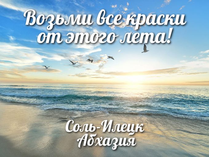 Две идеи для отдыха этого лета☀