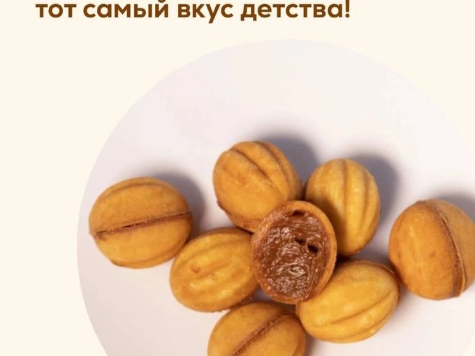 Тот самый вкус детства☺️