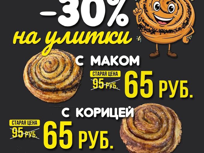 Акция. Скидки до 30%