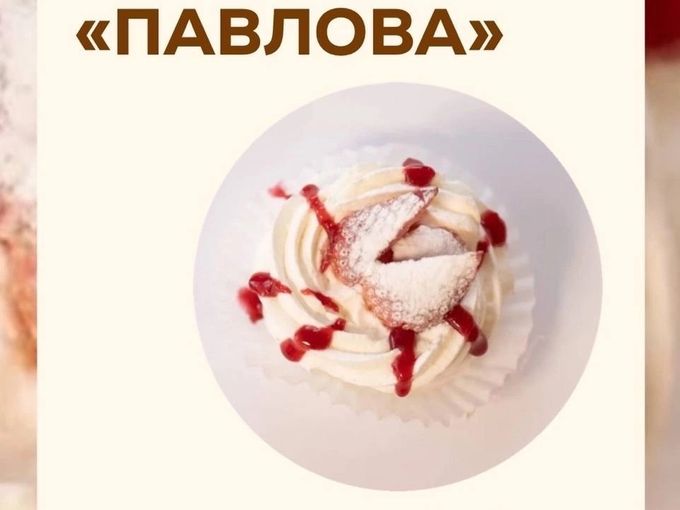 Покоряет с первого кусочка🩷