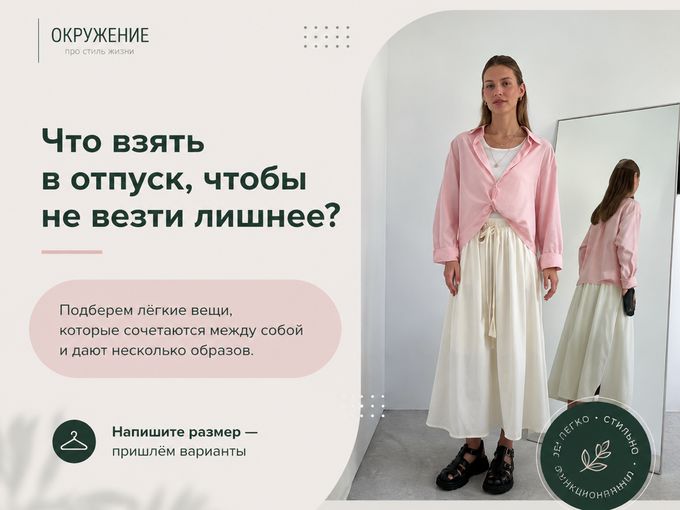 Что взять в отпуск? 🐬