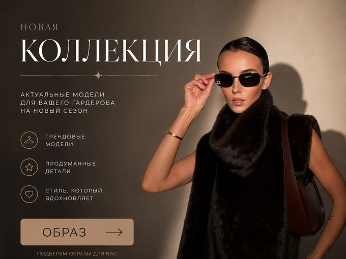🔥 Вы точно захотите это примерить 🔥
