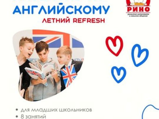 "МОЩНЫЙ СТАРТ В НОВЫЙ УЧЕБНЫЙ ГОД!