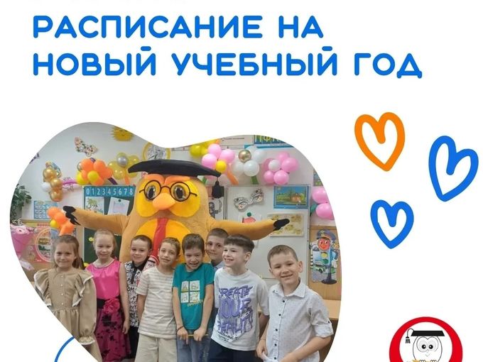 🚀 Не откладывайте на сентябрь!