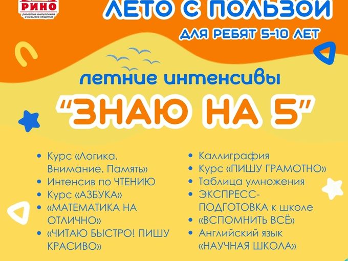 ВАШ РЕБЕНОК ГОТОВ К ШКОЛЕ? 🧐