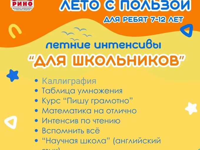 Лето — не повод терять навыки. 🌞