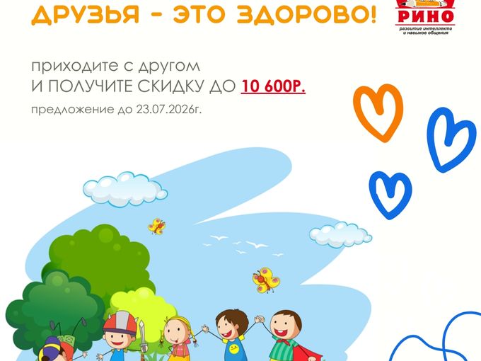 ДРУЗЬЯ - ЭТО ЗДОРОВО! 👫