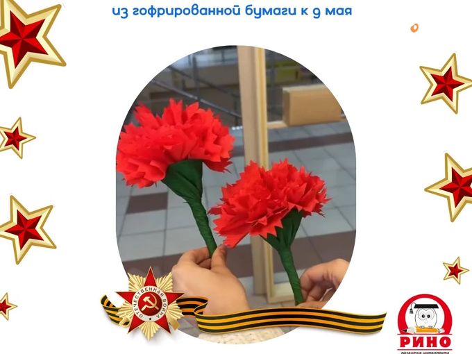 🎗 Символ Победы своими руками!