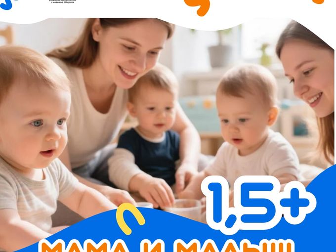 Мамы Тольятти! 😍
