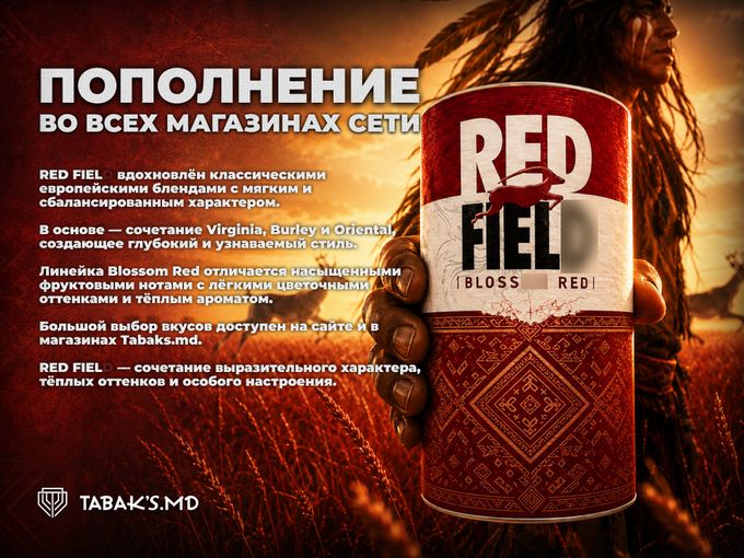 🔥🔥 Уже на полках 🔥🔥