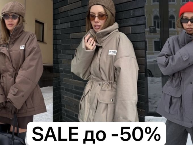 Ликвидация 🔥 -50% SALE
