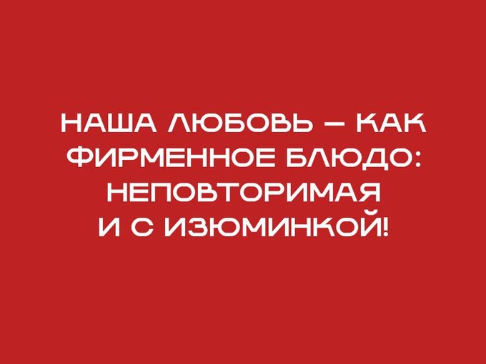 ❤️‍🔥 Ты — наш самый дорогой гость