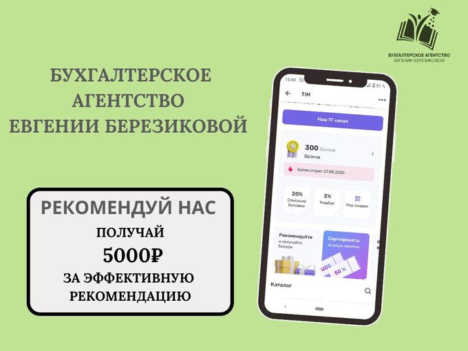 💚РЕКОМЕНДУЙ И ПОЛУЧАЙ КЭШ💚
