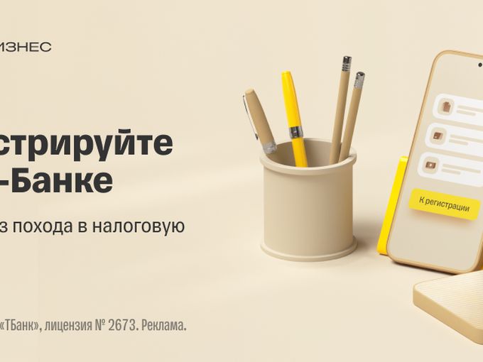 Открытие ООО или ИП бесплатно