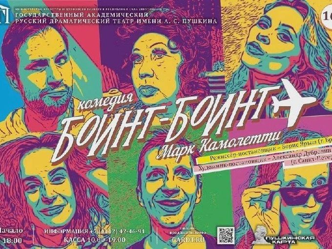 Розыгрыш билетов на спектакль