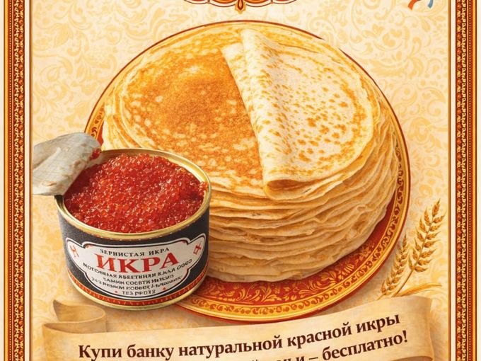 Масленица с No Spicy — уже началась! 🥞✨