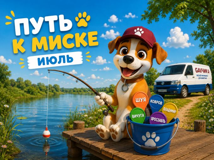 ☀️ ГРАФИК РАБОТЫ НА ИЮЛЬ