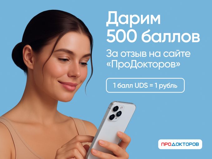 ​​Дарим дополнительные баллы в UDS!