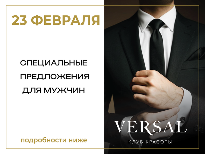 ЧТО ПОДАРИТЬ МУЖЧИНЕ?