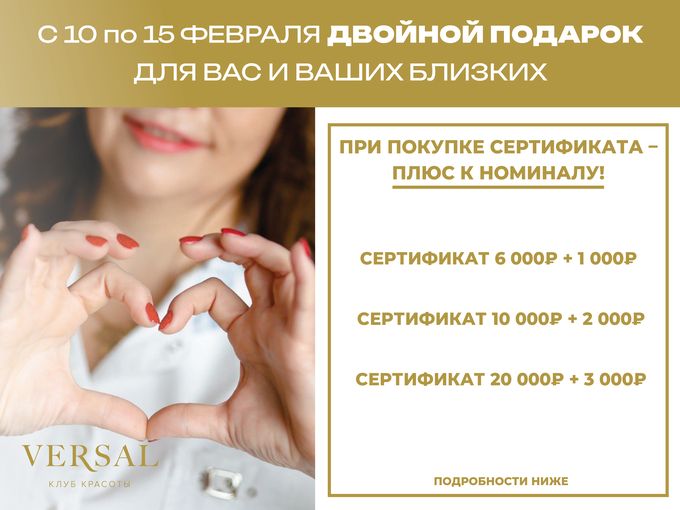 11.02 - 15.02 ❤️ СЕРДЕЧНАЯ ВАЛЕНТИНКА