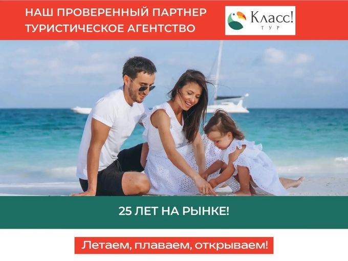 С ЗАБОТОЙ О ВАШЕМ ОТДЫХЕ