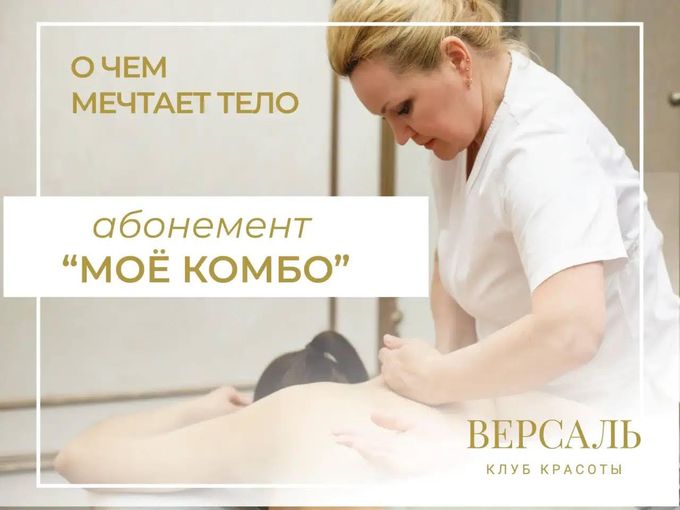 ИДЕАЛЬНОЕ КОМБО -  СОБЕРИ САМ❗️
