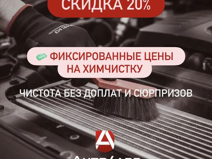 ⏳ Пора. Скидки 20% и фиксированные цены