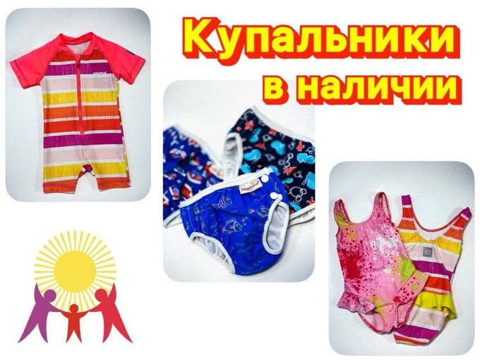 ☀️ Всё для плавания ЗДЕСЬ!