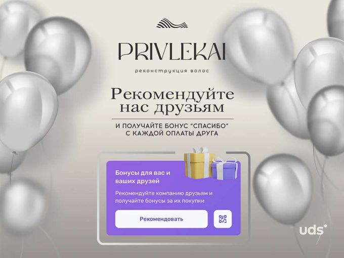 РЕКОМЕНДУЙТЕ НАС ✨