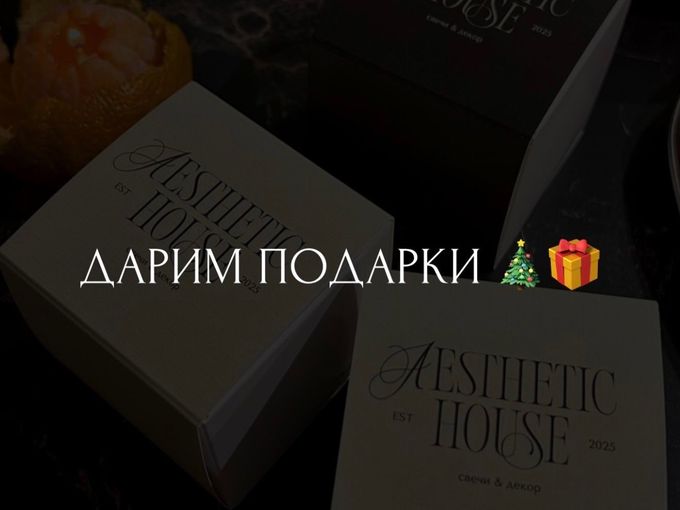 КАЖДОЙ ГОСТЬЕ ⎯ ПОДАРОК В ДЕКАБРЕ🎄