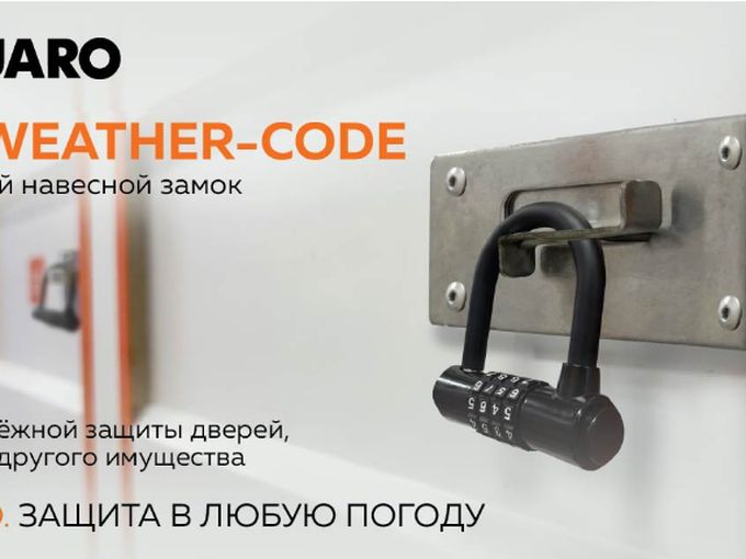 Всепогодный кодовый замок PL-WEATH