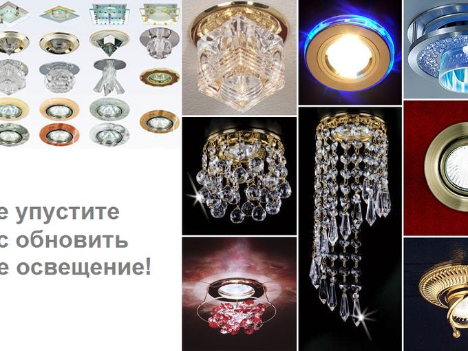 🔥Распродажа точечных светильников!