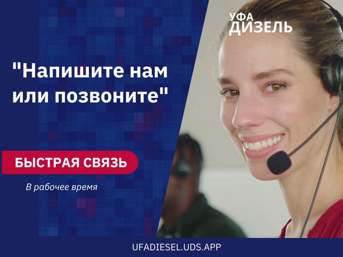 НАПИШИТЕ НАМ