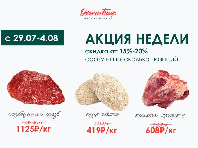 Неделя выгодных покупок начинается!