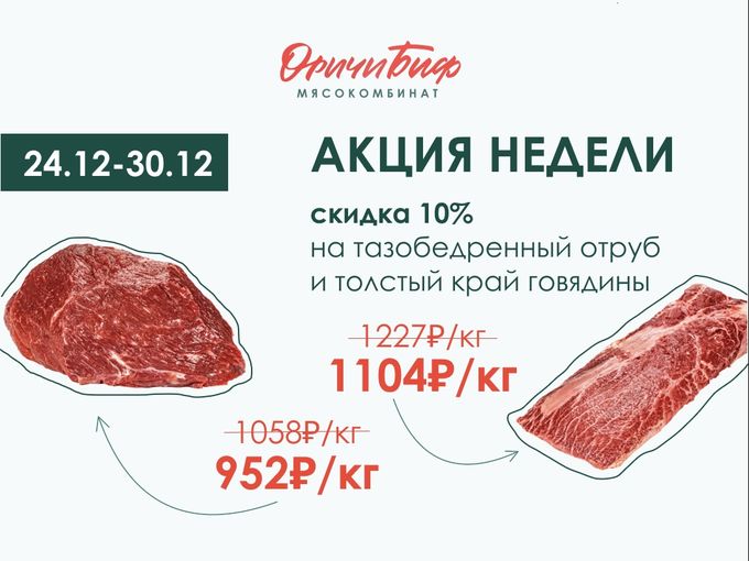 Такой акции еще не было!